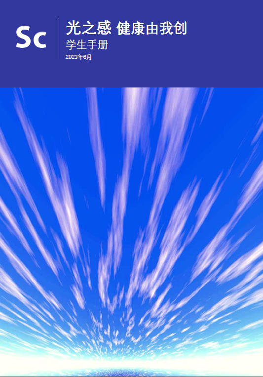 SOL SCH SM Chi cover page